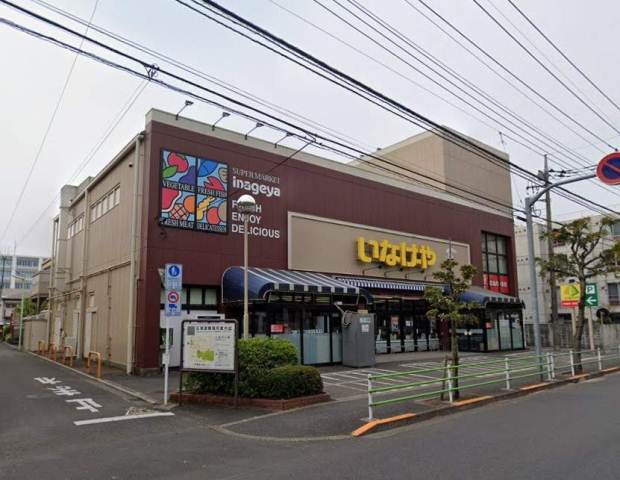 スーパー　（株）いなげや／武蔵野桜堤店（スーパー）まで284m