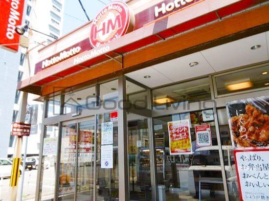 飲食店　ほっともっと姪浜店（飲食店）まで460m