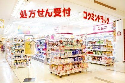 ドラックストア　コクミンドラッグえきマチ1丁目姪浜駅店（ドラッグストア）まで810m
