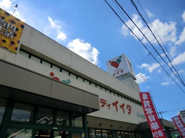 スーパー　コモディイイダ（スーパー）まで60m