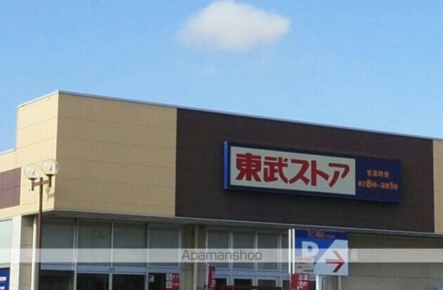 スーパー　東武ストア（スーパー）まで1480m