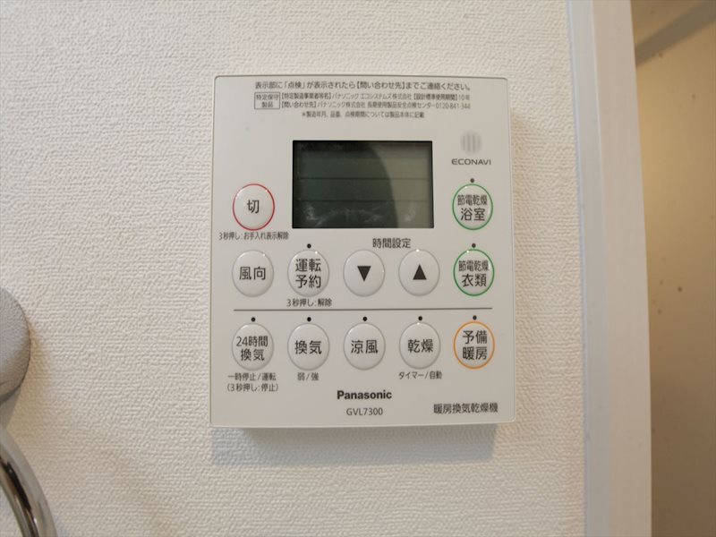 その他設備　浴室暖房乾燥機能付き
