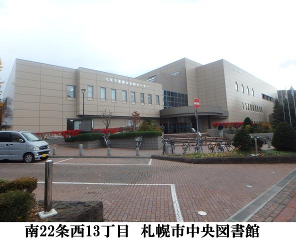 図書館　中央図書館（図書館）まで559m