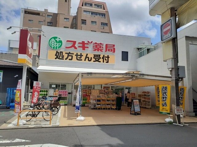 ドラックストア　スギ薬局 千本三条店（ドラッグストア）まで430m