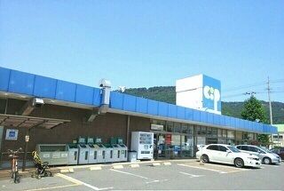 スーパー　コープ屋島店さん（スーパー）まで600m