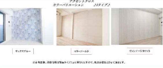 その他部屋・スペース