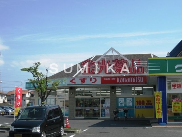 ドラックストア　金光薬品庭瀬店（ドラッグストア）まで1043m