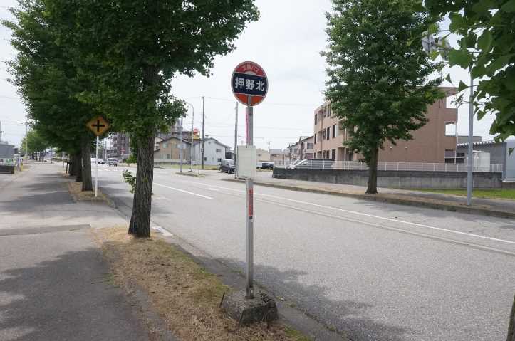 その他　押野北（その他）まで498m