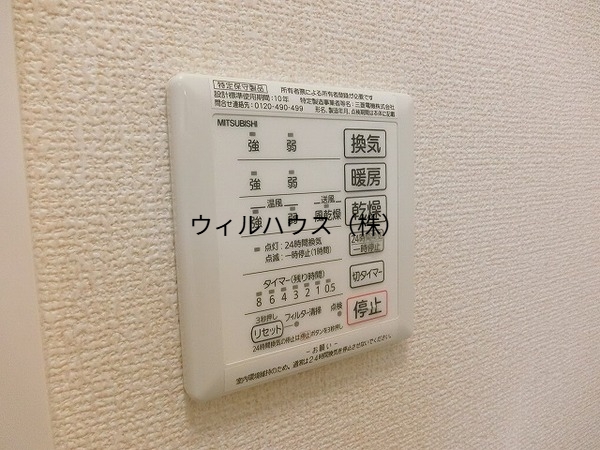 その他設備　浴室乾燥機！