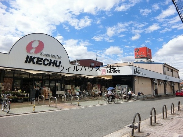 スーパー　イケチューもず店（スーパー）まで1479m