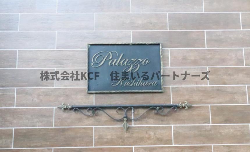 エントランス　毎日通るエントランスはこのようになっています