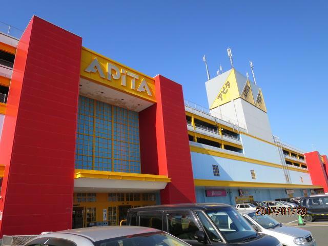 スーパー　アピタ市原店（スーパー）まで1648m