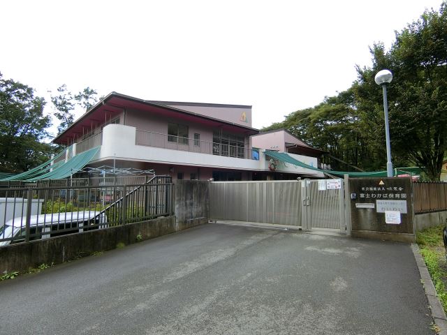 幼稚園・保育園　富士わかば保育園（幼稚園・保育園）まで730m