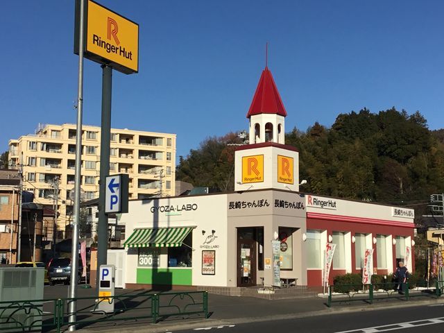 飲食店　リンガーハット町田鶴川店（飲食店）まで227m