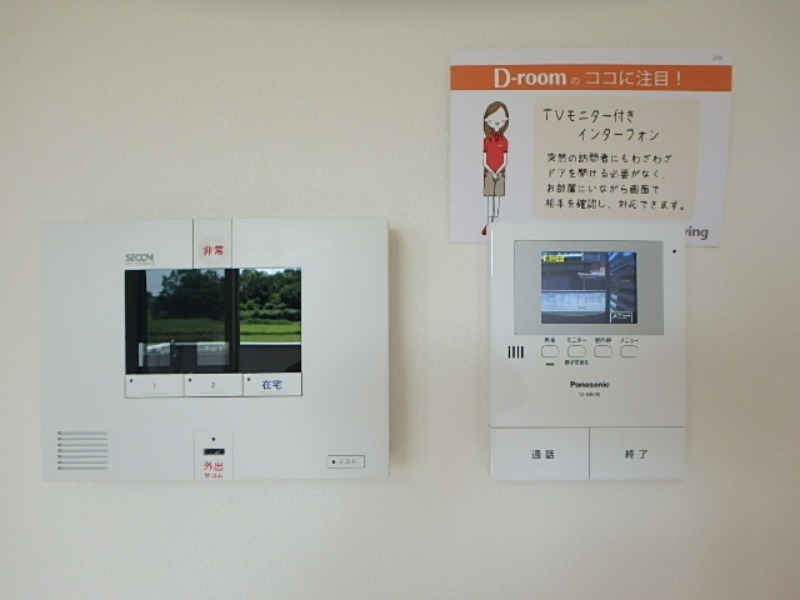 セキュリティ　図面と現状に相違がある場合には現状を優先