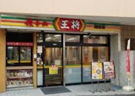 飲食店　餃子の王将初台店（飲食店）まで618m