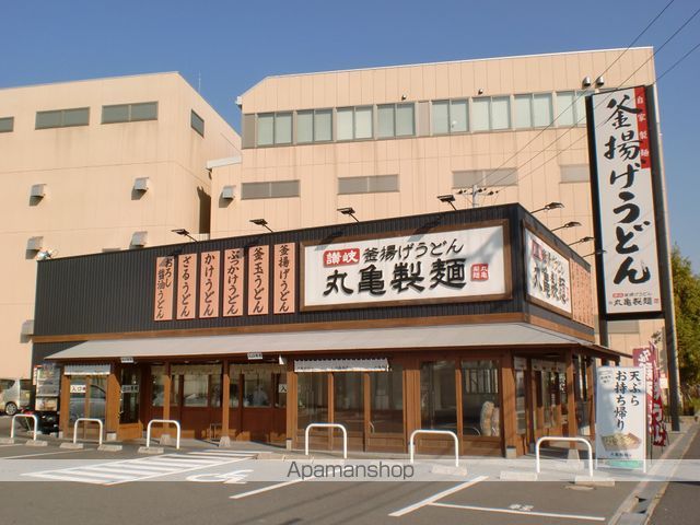 その他　丸亀製麺（その他）まで166m