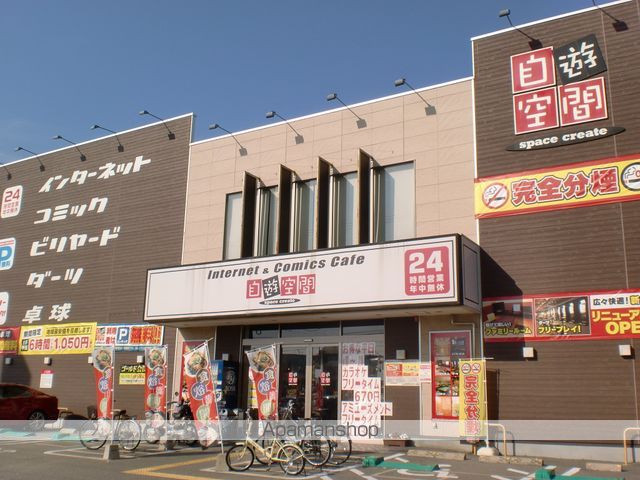 その他　インターネットカフェ　自遊空間（その他）まで320m