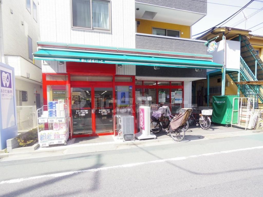 スーパー　まいばすけっと東四つ木2丁目店（スーパー）まで400m