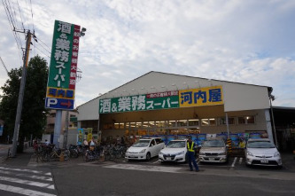 スーパー　河内屋 中原店（スーパー）まで465m