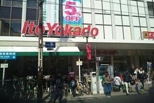 スーパー　イトーヨーカドー浦和店（スーパー）まで722m