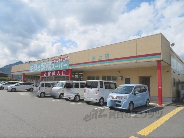 スーパー　業務スーパー氷上店（スーパー）まで2200m