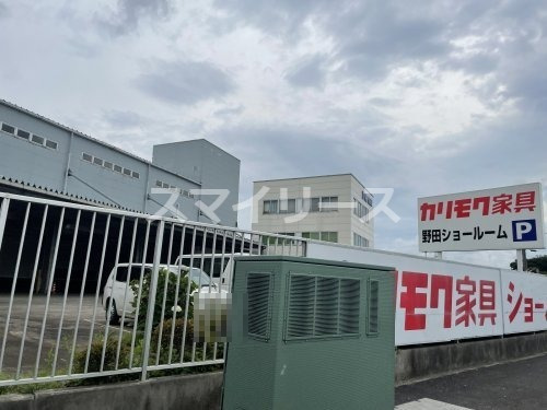 その他　カリモク家具野田ショールーム（その他）まで2583m