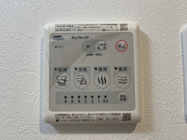 その他設備　GRANDUKE千代田regaria