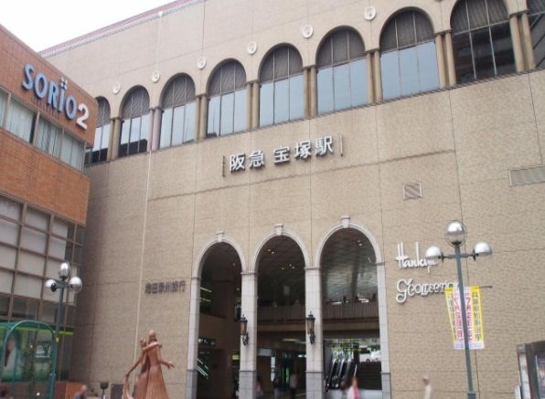 その他　阪急宝塚駅（その他）まで900m