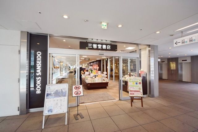 その他　三省堂（その他）まで595m