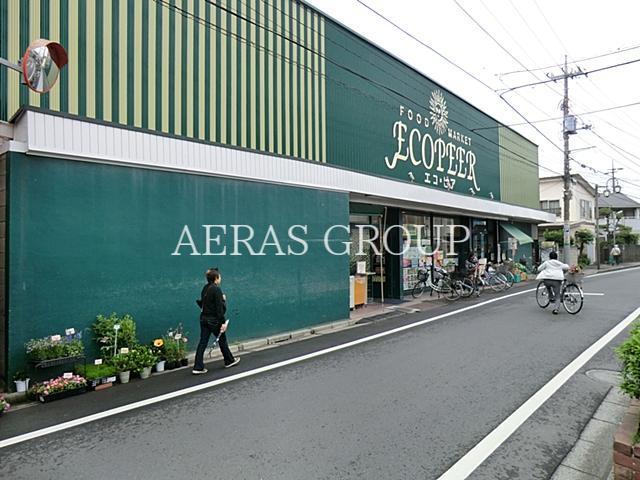 スーパー　エコ・ピア八幡店（スーパー）まで350m