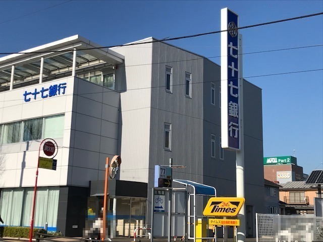銀行　七十七銀行長町南支店（銀行）まで550m