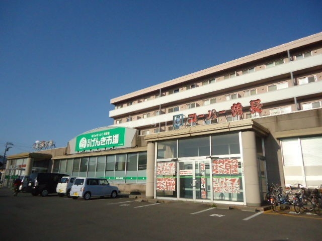 スーパー　生鮮げんき市場昭和店（スーパー）まで313m
