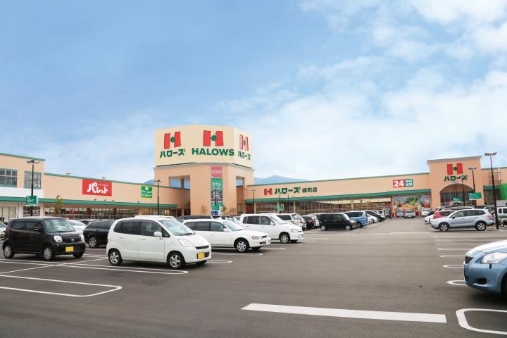 スーパー　ハローズ緑町店（スーパー）まで145m