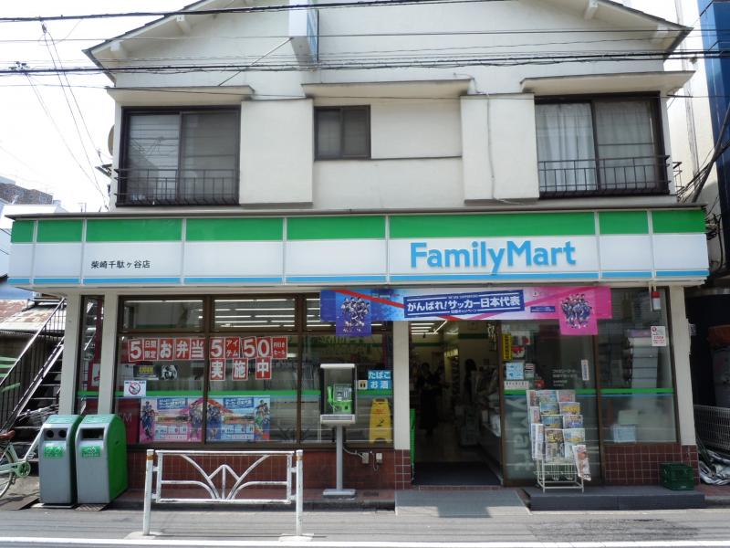 コンビニ　ファミリーマート柴崎千駄谷店（コンビニ）まで277m