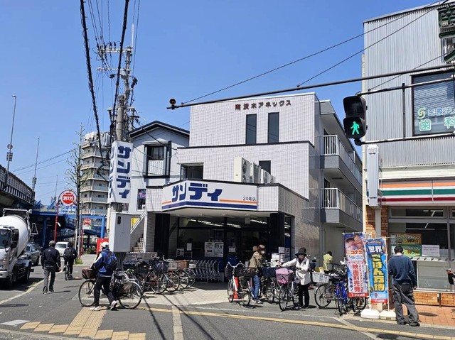 スーパー　サンディ南茨木店（スーパー）まで413m