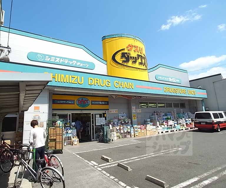 ドラックストア　ダックス 衣笠店（ドラッグストア）まで530m