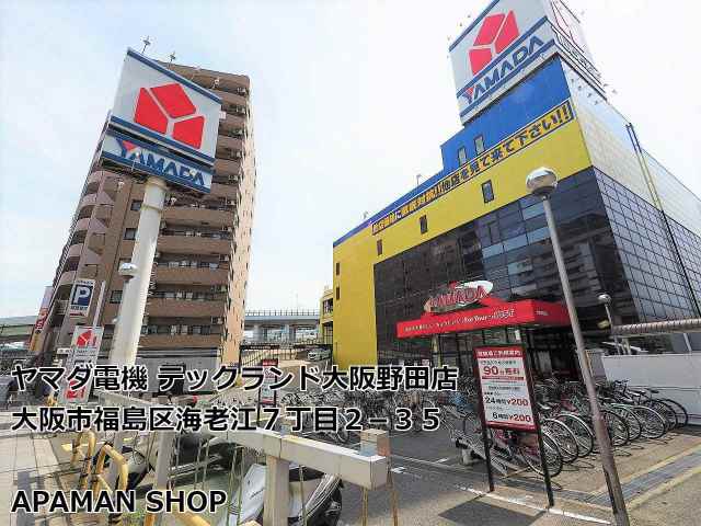 その他　ヤマダ電機テックランド大阪野田店（その他）まで400m