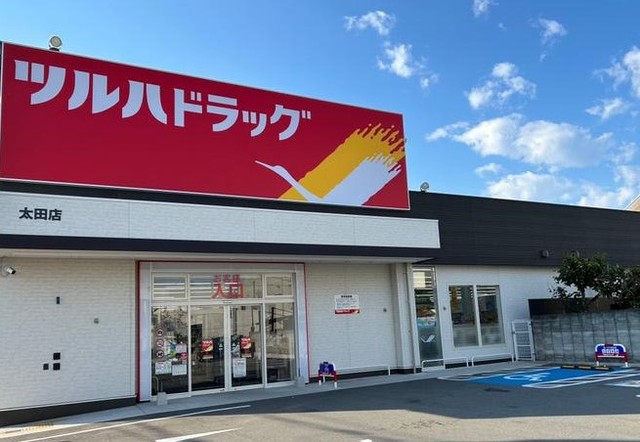ドラックストア　ツルハドラッグ太田店（ドラッグストア）まで300m