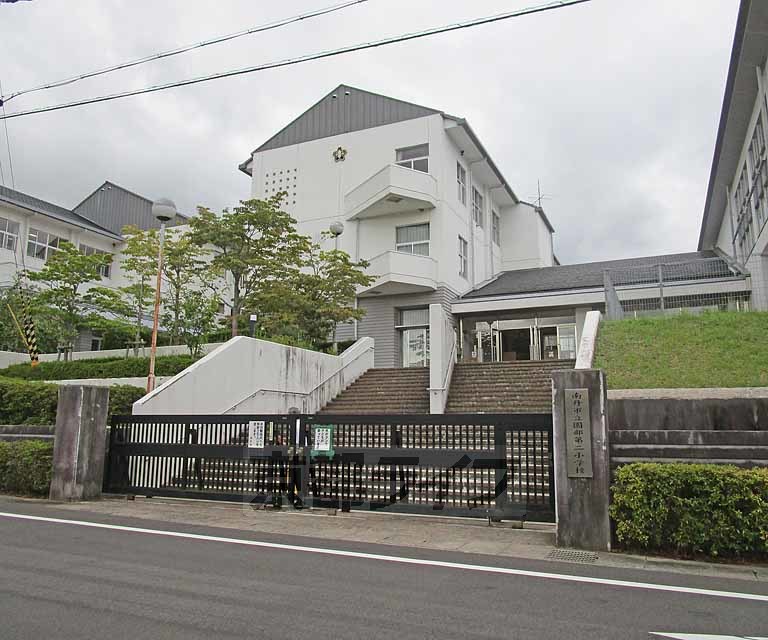 小学校　南丹市立園部第二小学校（小学校）まで550m