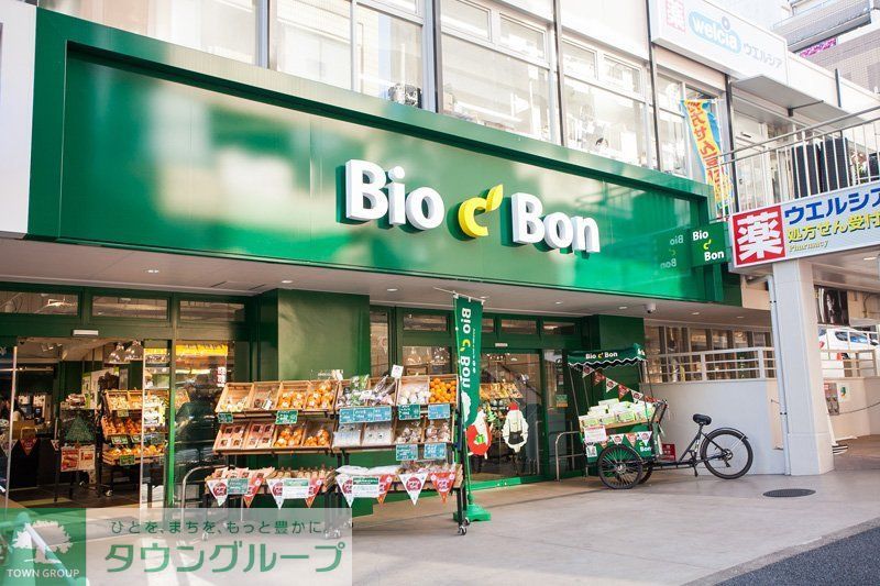 スーパー　ビオセボン麻布十番店（スーパー）まで180m