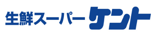 スーパー　生鮮スーパーケント 福島店（スーパー）まで450m