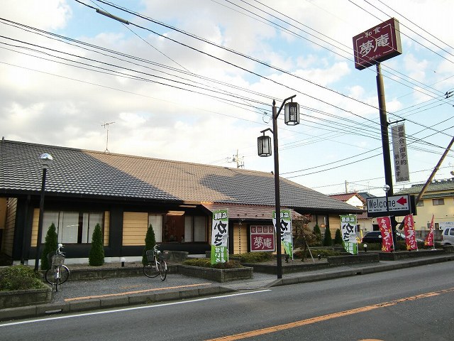 飲食店　夢庵松戸栗山店（飲食店）まで215m