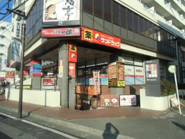 ドラックストア　サンドラッグ国分寺本町店（ドラッグストア）まで474m