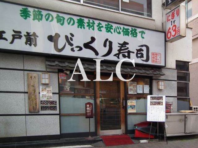 飲食店　江戸前びっくり寿司四谷1号店（飲食店）まで1016m