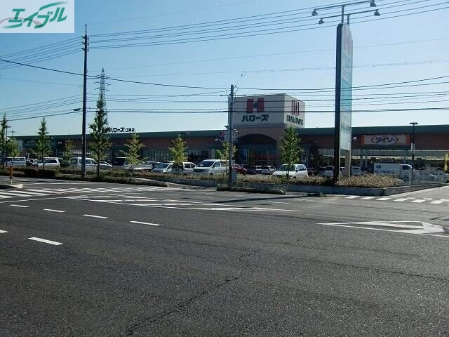 スーパー　ハローズ江崎店（スーパー）まで1074m