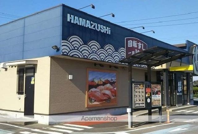 飲食店　はま寿司（飲食店）まで360m