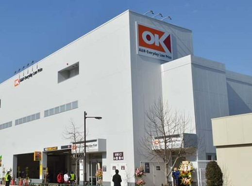 スーパー　オーケー 土支田店（スーパー）まで1197m