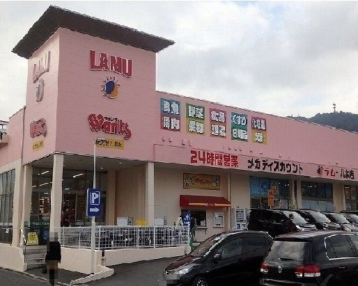 スーパー　ラ・ムー　八木店（スーパー）まで280m