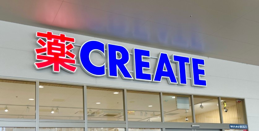 ドラックストア　クリエイトSD(エス・ディー) 海老名泉店（ドラッグストア）まで1033m